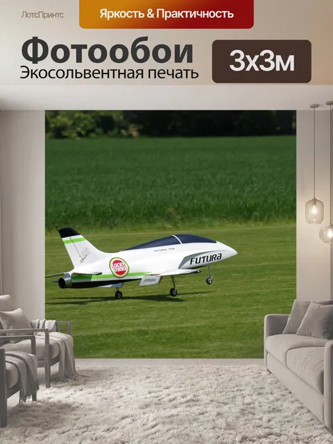 Фотообои Самолет