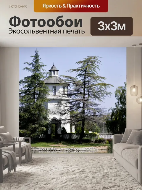 Фотообои Маяк