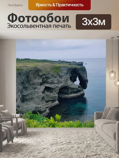 Фотообои Создать демо-счет