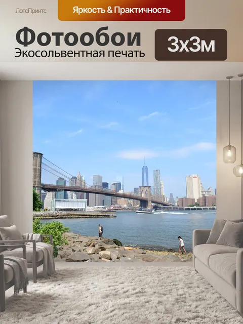 Фотообои Мост
