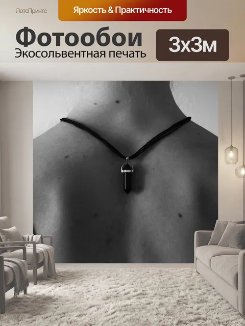 Фотообои Минимализм