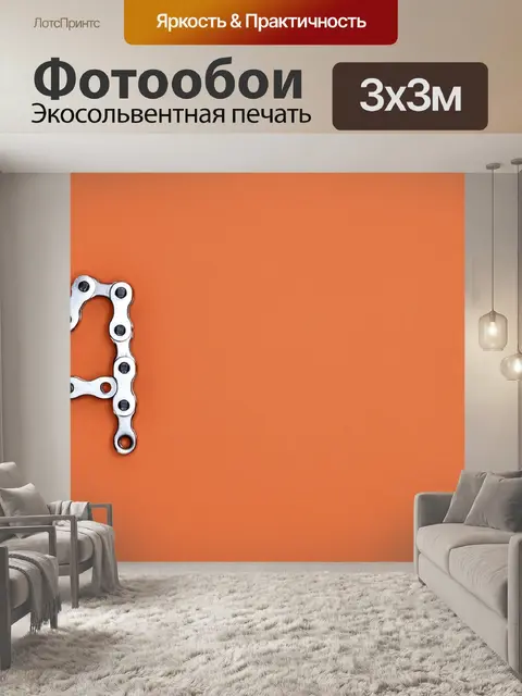 Фотообои Велосипед