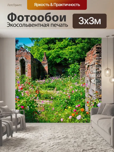 Фотообои пейзаж в стиле барокко, таинственные руины среди зелени с цветами, пробивающимися сквозь камни