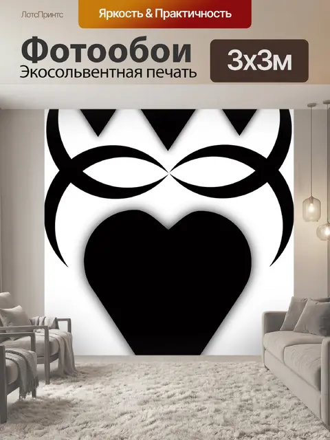 Фотообои Сердце