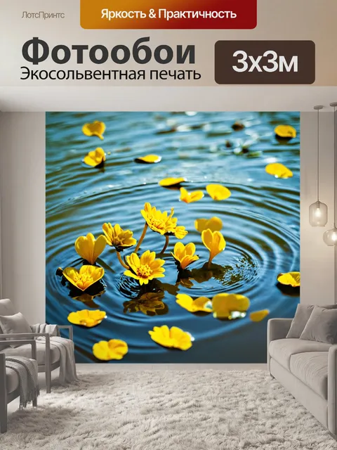 Фотообои лепестки желтых цветов, падающие в воде, создавая атмосферу тишины и спокойствия