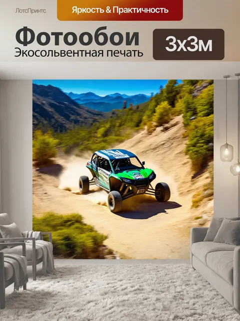 Фотообои внедорожник, мчащийся по горным серпантинам, выполненный в технике импрессионизма, с яркими мазками и…