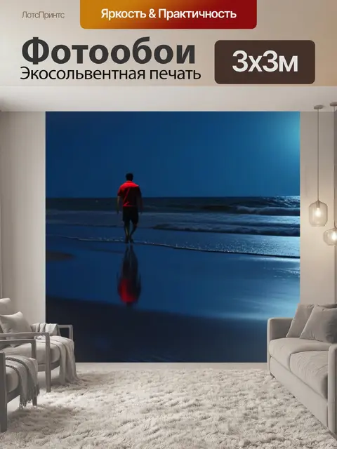 Фотообои пары, гуляющие по пляжу при луне