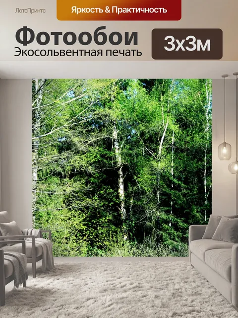 Фотообои Русский лес