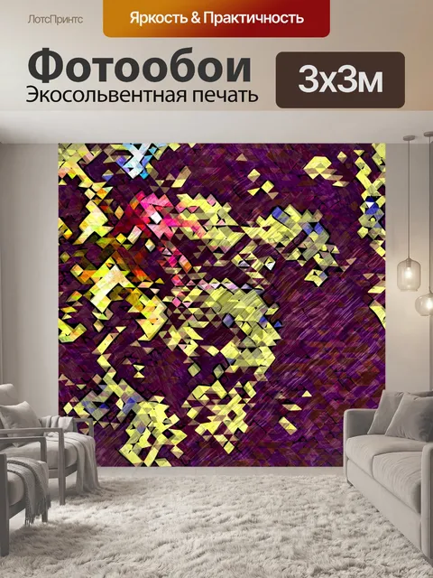 Фотообои Фиолетовый фон оригами