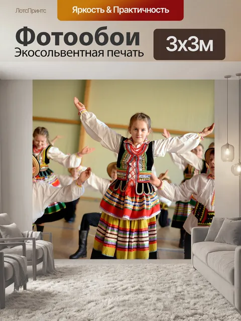 Фотообои Мелодия
