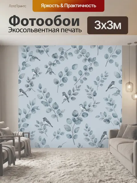 Фотообои Небесные ветви и птицы