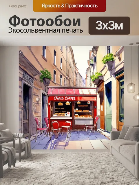 Фотообои в немом утре парижа, когда первые лучи солнца освещают узкие улочки, маленький кофейный магазин был загружен…