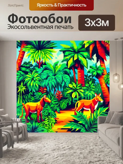 фотообои лес в стиле кубизм