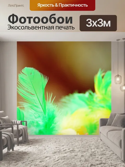Фотообои Пенопласты