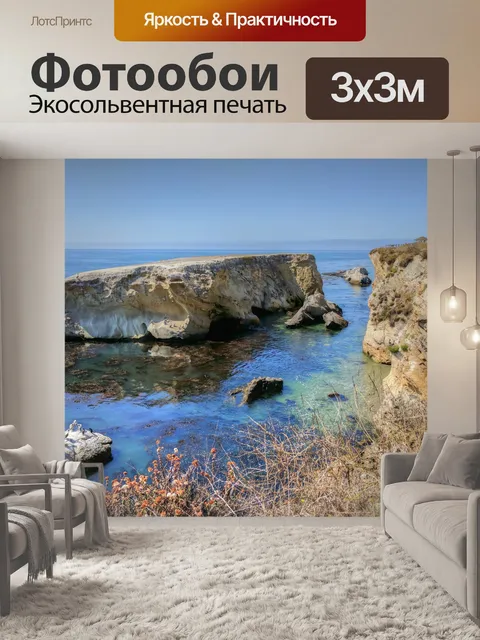 Фотообои Shell Beach