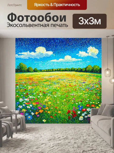 Фотообои изобразите травянистый луг с пестрыми цветами под ясным небом, используя технику точечной живописи