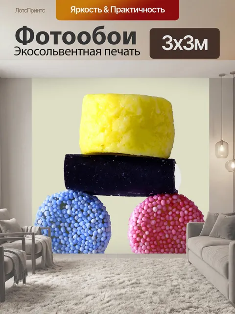 Фотообои Солодка автомобилей