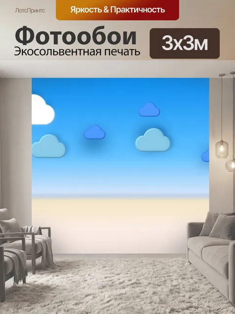 Фотообои Фон