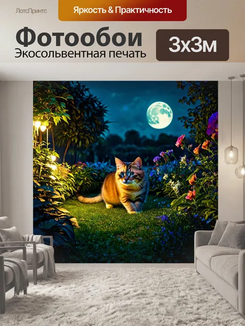 Фотообои темный фон, волшебный сад с вечерними огнями, цветы в лунном свете, кошка, блуждающая среди растений, мир с…