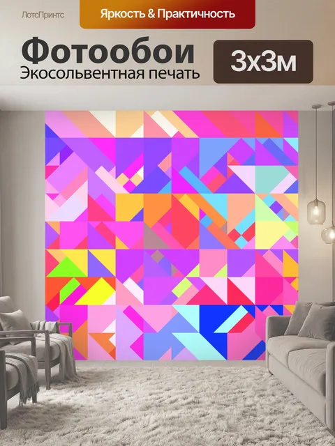 Фотообои Узор фон кубики красочный