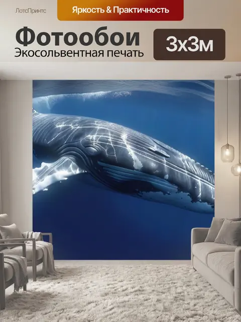 Фотообои синий кит, плывущий через открытое море
