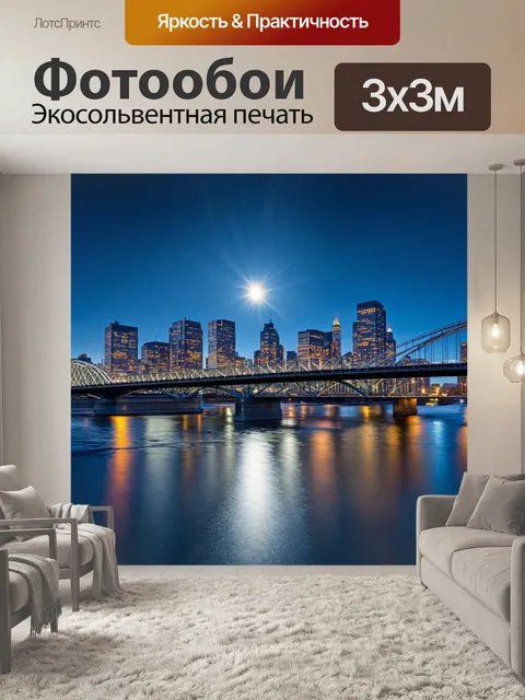 Фотообои город в стиле лоурен харрис, мост с выходом на реку, огни города отражаются в воде с ярким небом над