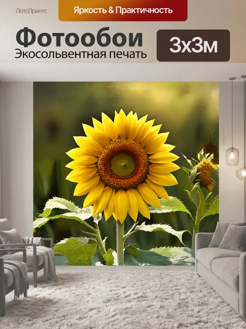 Фотообои реалистичная подсолнуха в стиле импрессионизма