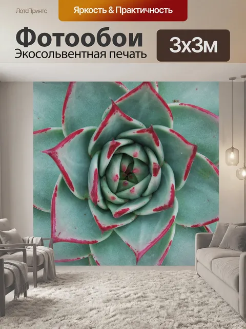 Фотообои Листья