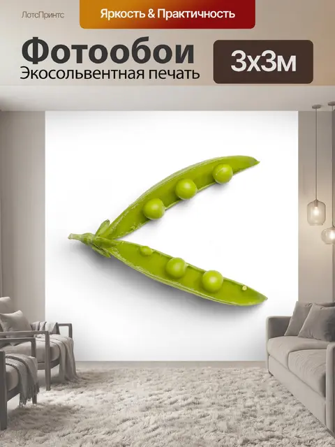 Фотообои Зеленый горошек