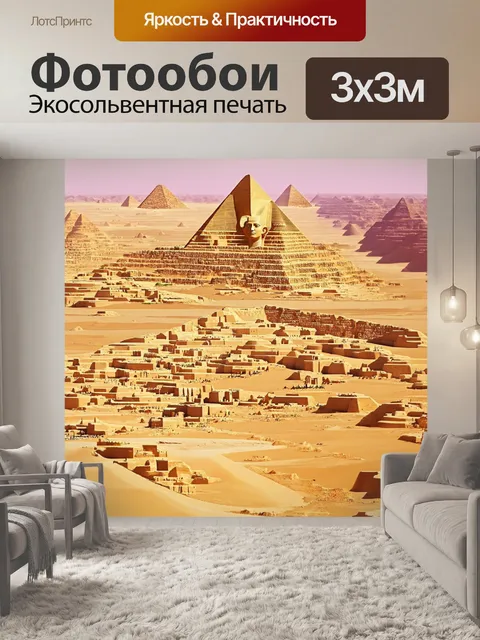 Фотообои египет в стиле модернизм, абстрактный силуэт земли с элементами фараонов