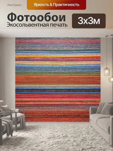 Фотообои линии, изображающие смысл жизни в разных культурах