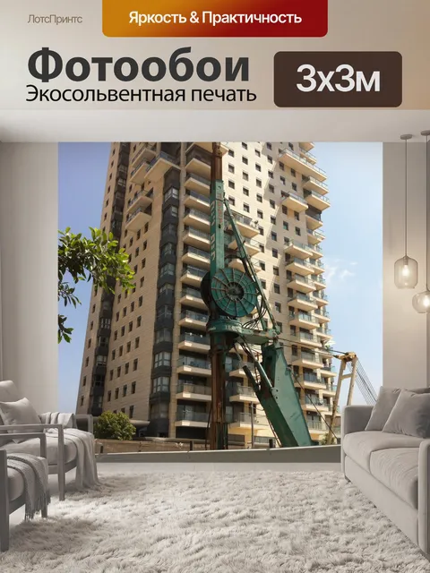 Фотообои Строительная площадка
