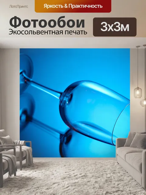 Фотообои Wine