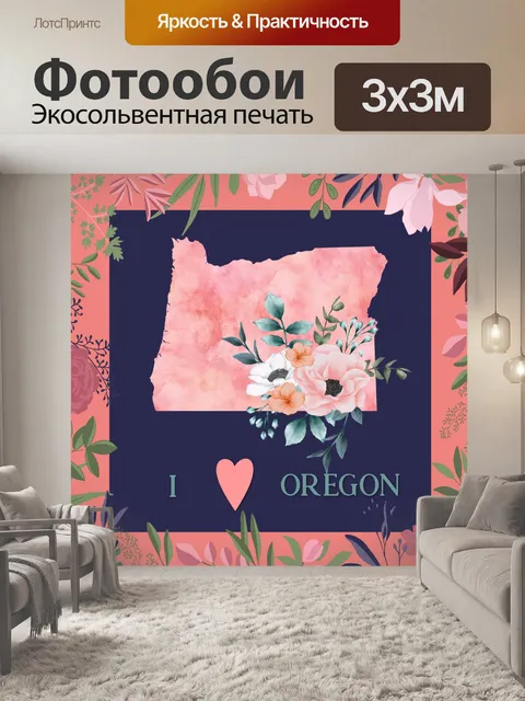 Фотообои Плакат "Я люблю Орегон"