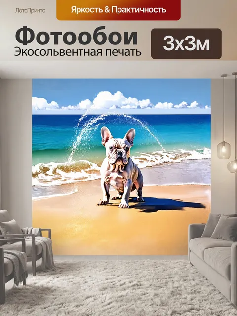 Фотообои на берегу голубого моря