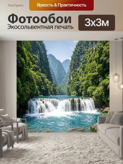 Фотообои Тропический водопад в ущелье