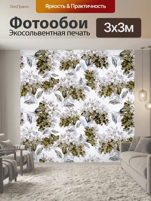 Фотообои Фон с цветочным узором 1650