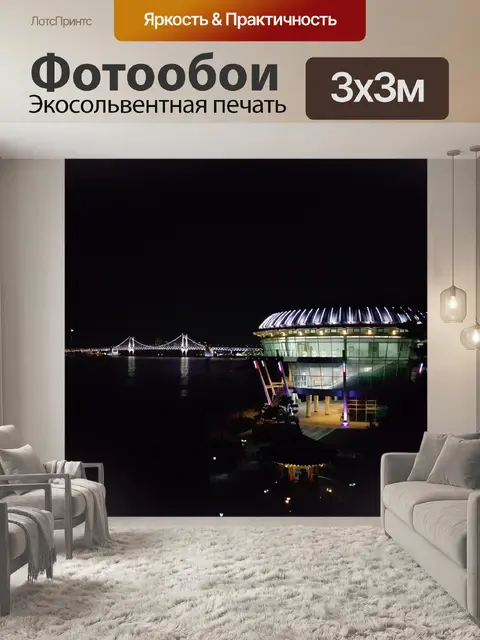Фотообои Пляж хэундэ