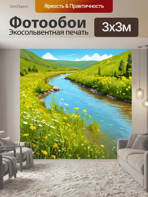 Фотообои природа в стиле рисунка красками