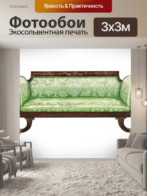 Фотообои Клипарт диван винтажное искусство