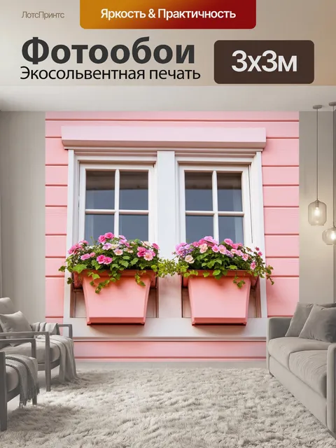 Фотообои пастельные окна с цветами на подоконниках, освещённые мягким светом, изображенные в технике домашнего уюта