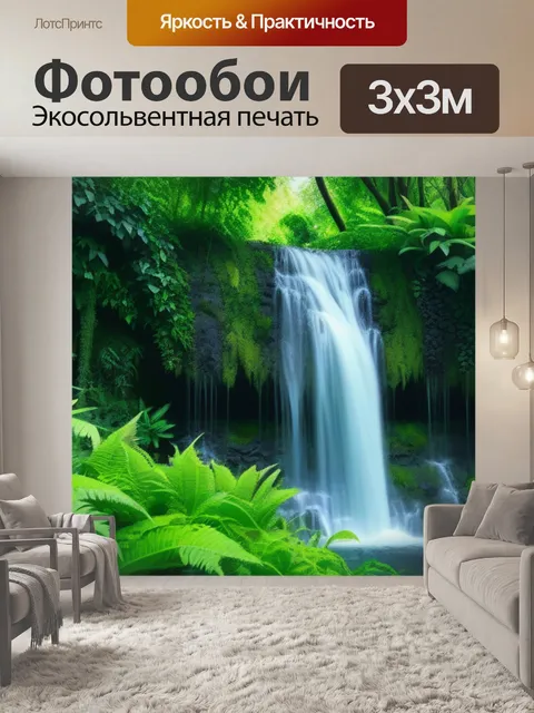 Фотообои лесной водопад, окруженный зелеными растениями