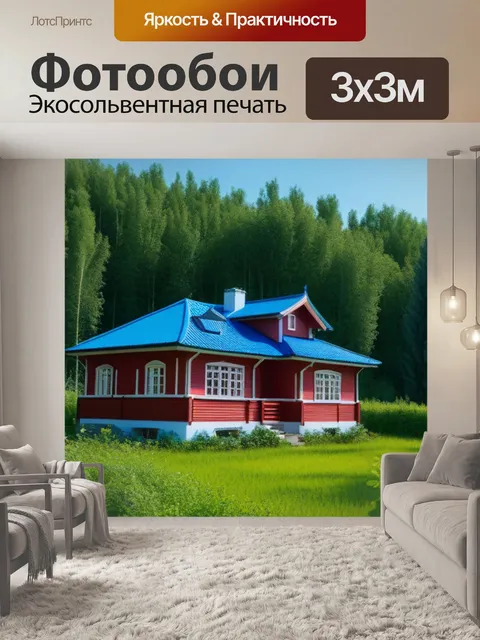 Фотообои кофе, дача и природа