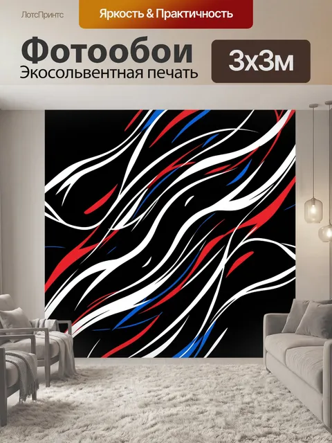 Фотообои Динамичные цветные мазки на чёрном