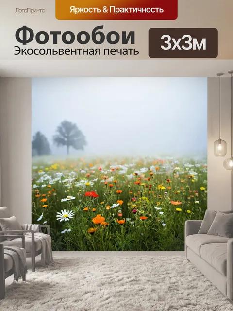 Фотообои туман в стиле рисунка карандашом