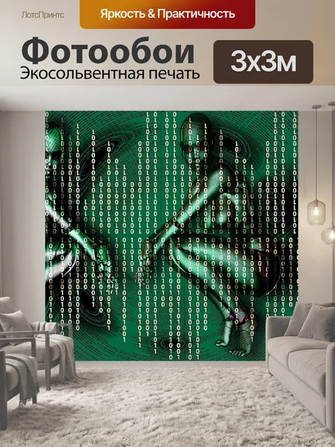 Фотообои Цпу