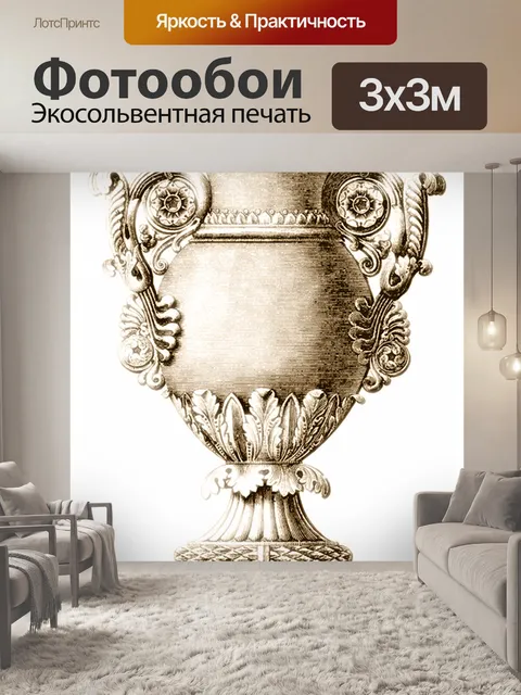 Фотообои Винтаж