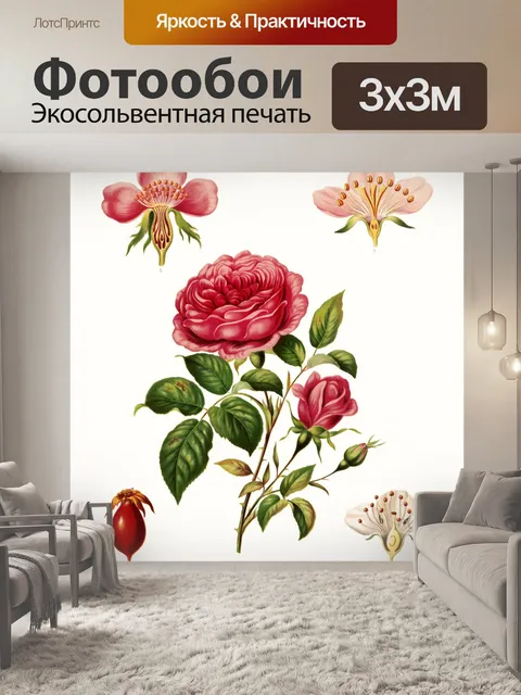 Фотообои Роза цветок искусство винтаж