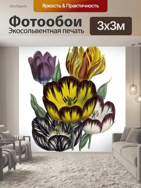 Фотообои Цветы