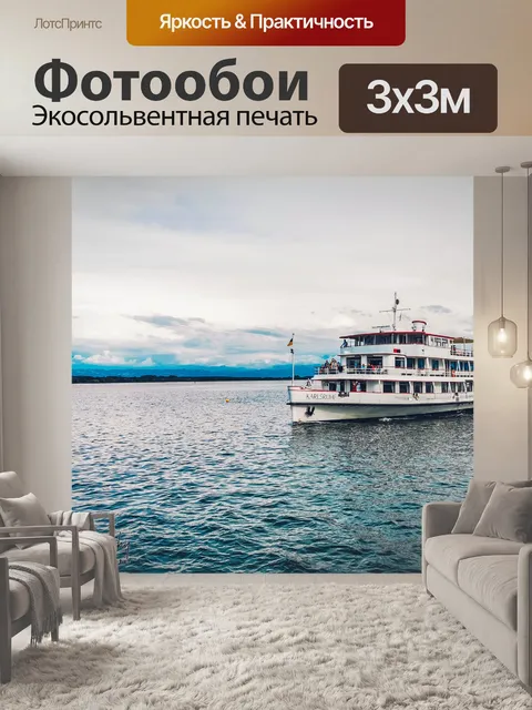 Фотообои Корабль в море